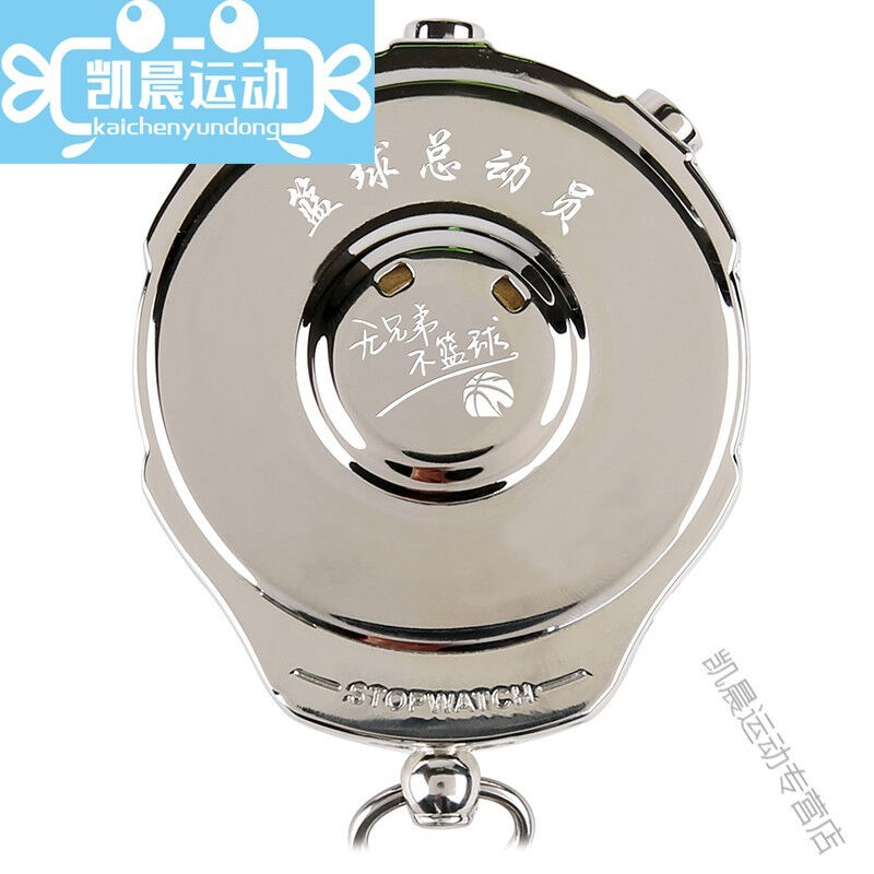 三排100道千分秒金属田径运动多功能健身教练电子秒表计时器利苏
