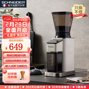 SCHNEIDER施耐德咖啡机电动磨豆机全自动咖啡豆研磨机家用小型美