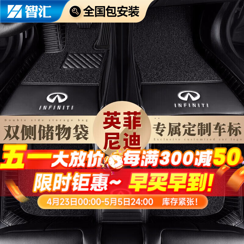 智汇英菲尼迪q50L脚垫QX50Q70LQX60QX30QX70全包围专用汽车脚垫【