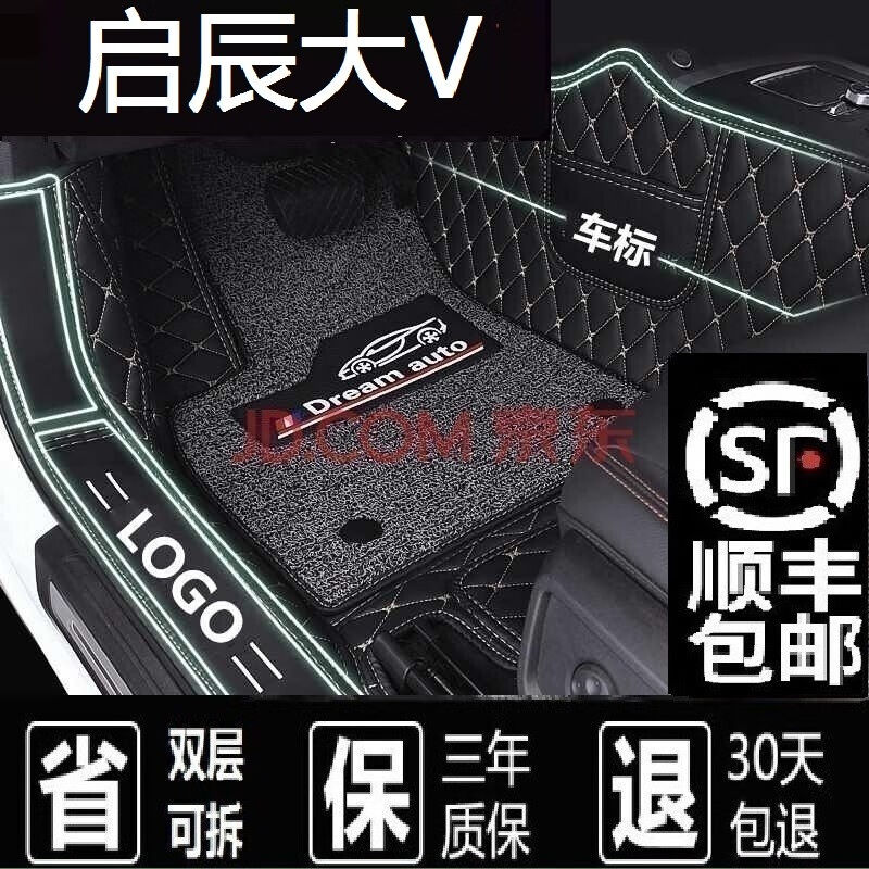 澳意启辰大VDD-i超混动汽车脚垫2023年新款专用大全包围地垫脚踏