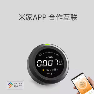 谷宇微家甲醛检测仪专业家用自测盒测小菲TVOC苯米家APP空气质量