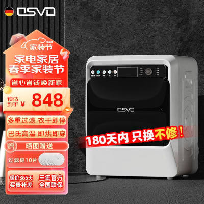 osvo德国品牌衣物烘干机家用小型智能滚筒式速干衣服内衣裤高温速