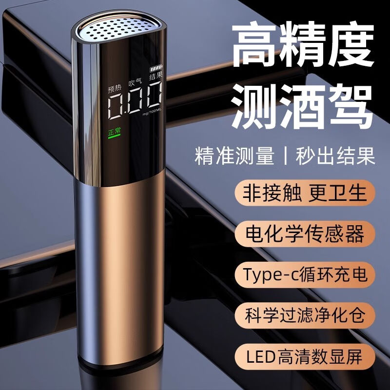 迪普尔酒精测试仪家用语音播报测酒驾吹气式检测仪快速排查高精准