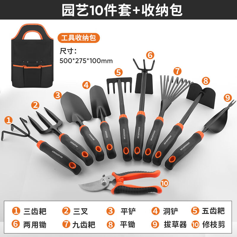 绿林（GREENER）绿林园艺工具小铲子种花养花家用盆栽铁铲农用赶