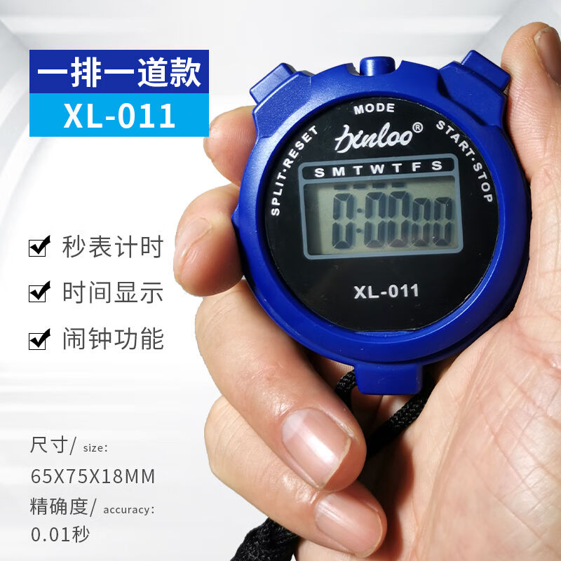 裕赛美电子秒表计时器运动健身跑步田径训练学生游泳裁判教练比赛