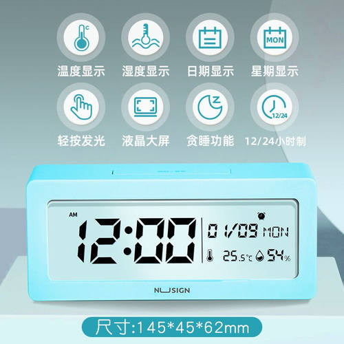 得力纽赛多功能电子闹钟学生用简约智能时钟创意夜光床头闹钟男女