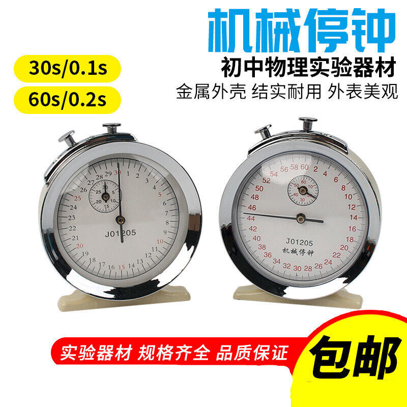 尤沈龙机械秒表金属外壳田径比赛矿井发条秒表计时器比赛训练学生