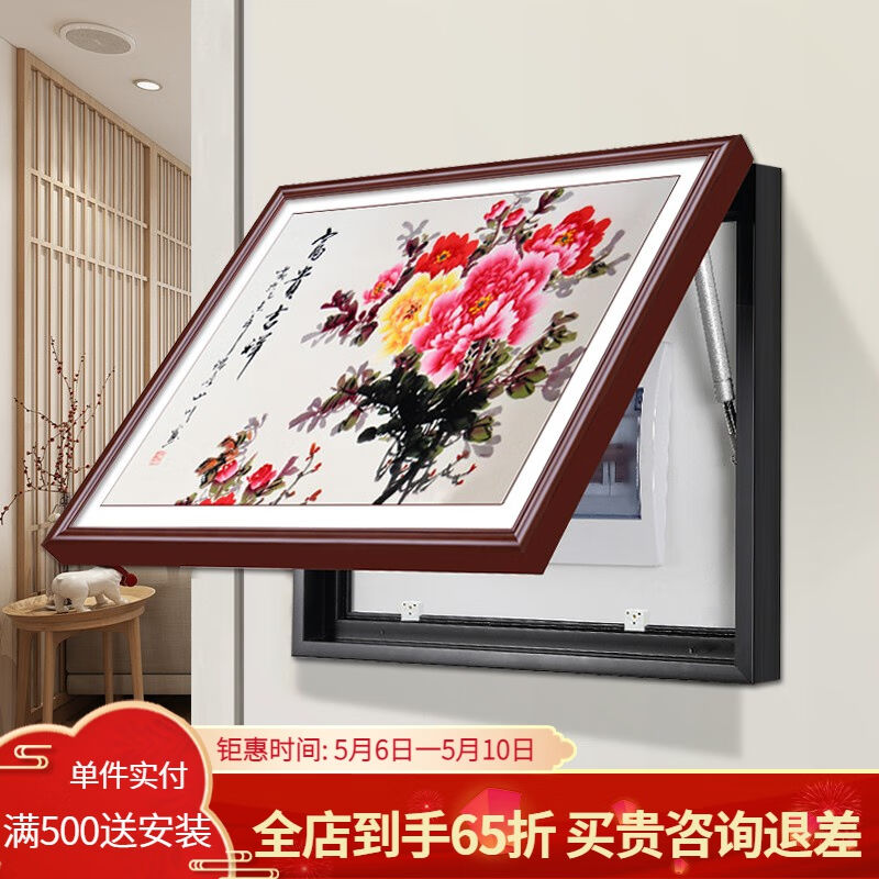 良木牡丹花电表箱高档装饰画免打孔新中式遮挡配电箱电闸盒花开富