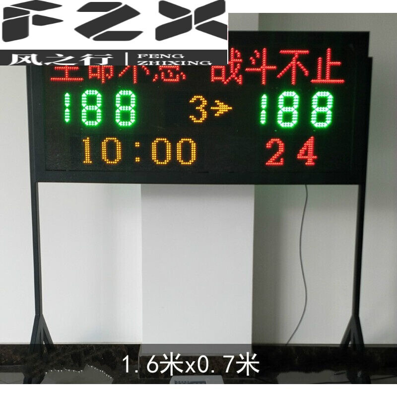 吉兴久篮球比赛电子记分牌led计时器计分牌篮球24秒器牌30272921.
