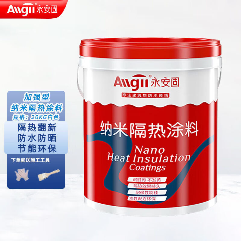 Allgll永安固加强型纳米隔热涂料房顶外墙防水防晒漆白色20kg约40