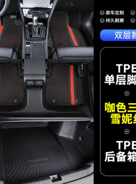 良兔适用于埃安炫MAX630脚垫20-23款专用全包围防水汽车用品全tpe