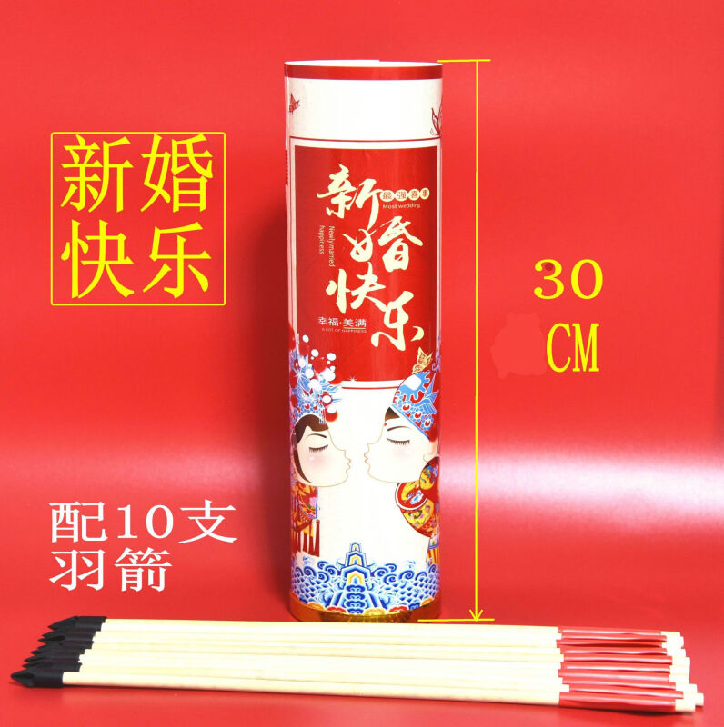 霜魄接亲投壶游戏新郎结婚闯关文明创意堵门道具婚礼互动整蛊伴郎