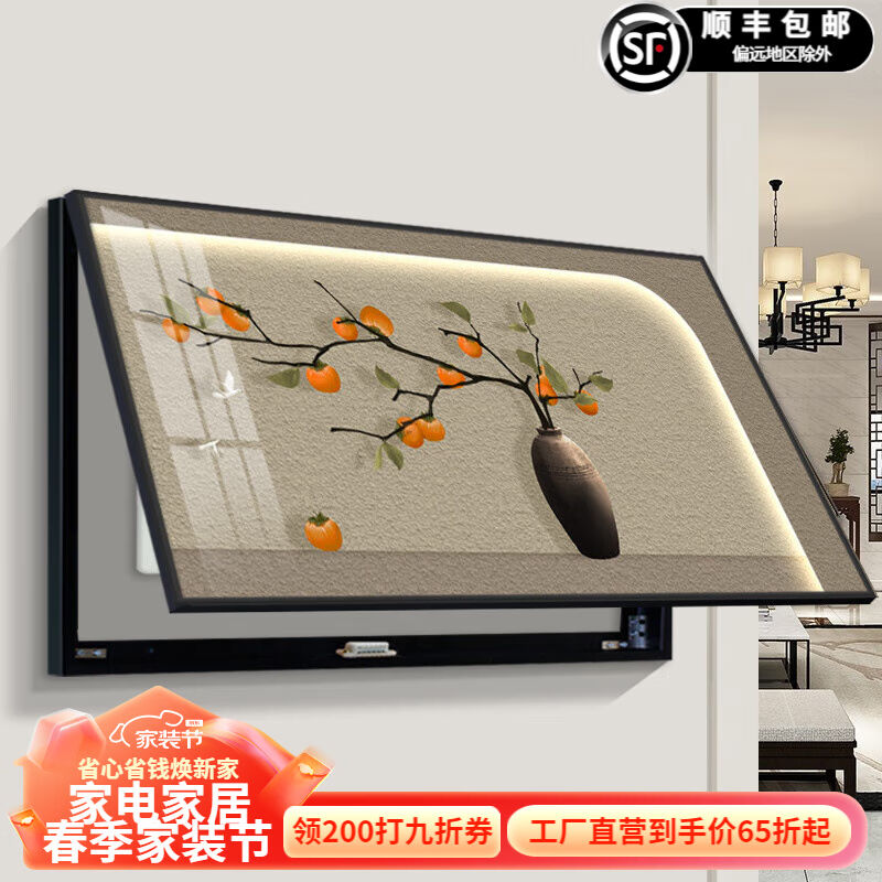 木品缘柿柿如意电表箱装饰画侘寂风大尺寸挂画遮挡配电箱电闸盒多