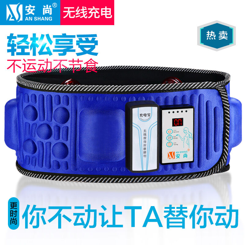 安尚腰部按摩器暖腹热敷小腹腿背部脖子手臂啤酒肚子酸胀智能腰带