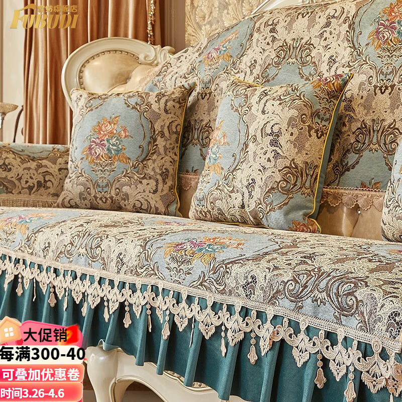 富布迪沙发垫四季通用欧式奢华高精密防滑美式坐垫沙发垫套罩巾皮