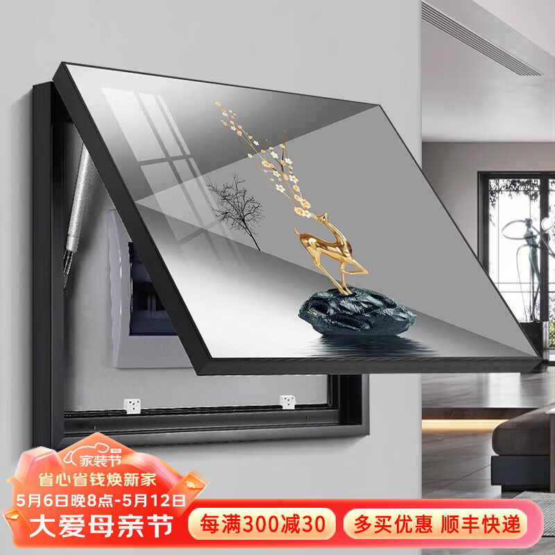 墨派电表箱装饰画免打孔电闸箱配电箱空开箱挂画电表盒配电箱总闸