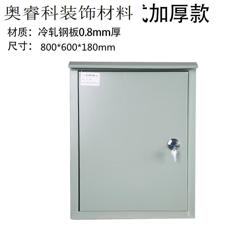 融测诚拓户外动力照明配电箱防雨监控设备箱户外开关控制布线挂墙