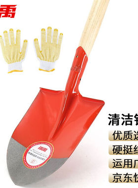 冰禹BYyc-309清洁铁锹锰钢锹防汛木柄铁铲（配优质椿木柄+手套）