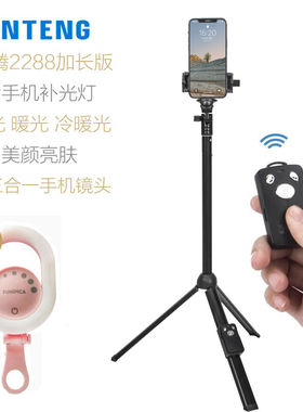 云腾（YUNTENG）9928手机自拍杆三脚架蓝牙遥控拍照拍摄神器桌面