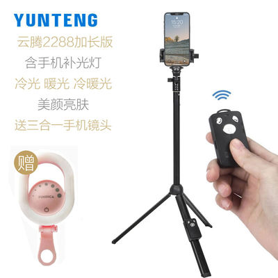 云腾（YUNTENG）9928手机自拍杆三脚架蓝牙遥控拍照拍摄神器桌面