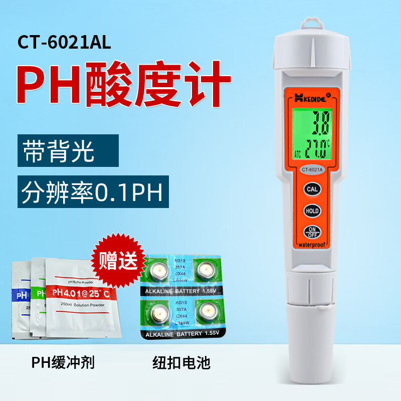 柯迪达(kedida)CT-6021A笔式酸度计ph测试笔便携式测水PH值酸碱度
