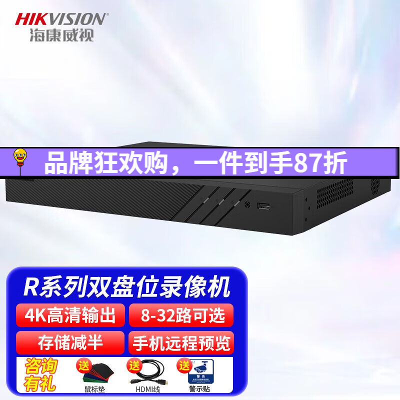 海康威视监控硬盘录像机8百万单盘位双盘位网络高清POE监控设备NV
