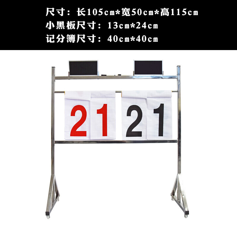 日顿篮球记分牌篮球电子记分牌篮球记分器篮球比赛记分牌簿计分计