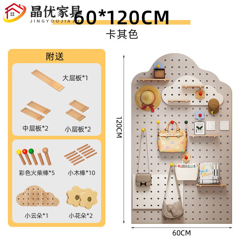 桃幽洞洞板挂衣架洞洞板入户衣帽架挂衣置物架定制玄关电表箱云朵