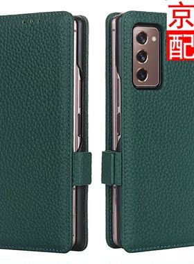 iCoverCase三星GalaxyZfold2折叠屏手机壳w21保护套5G真皮防摔全