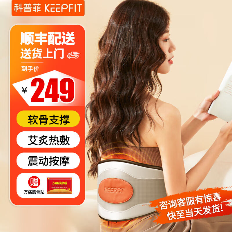 科普菲腰部按摩器腰肌劳损牵引石墨烯发热保暖电加热腰椎理疗仪热