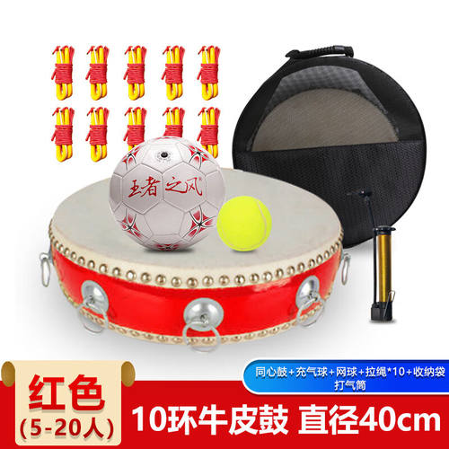 团建趣味运动会游戏道具同心鼓击鼓颠球户外拓展训练鼓动人心器材