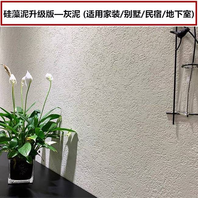 硅藻泥灰泥墙面漆艺术涂料墙面翻新包工包料微水泥雅晶石洞石平u.