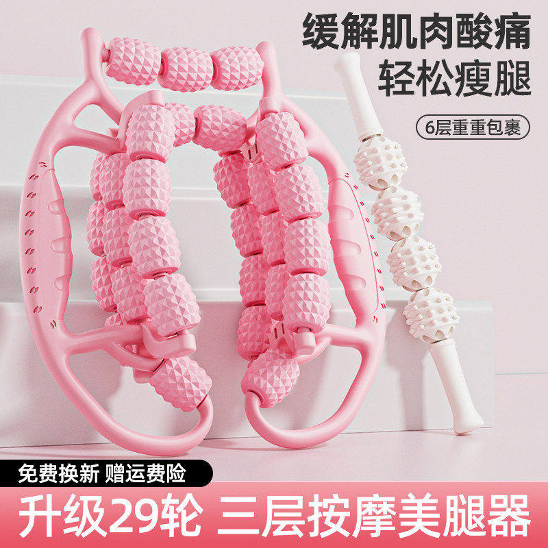 腿部按摩器环形夹腿滚轮瘦大腿小腿狼牙棒放松瘦腿神器泡沫轴