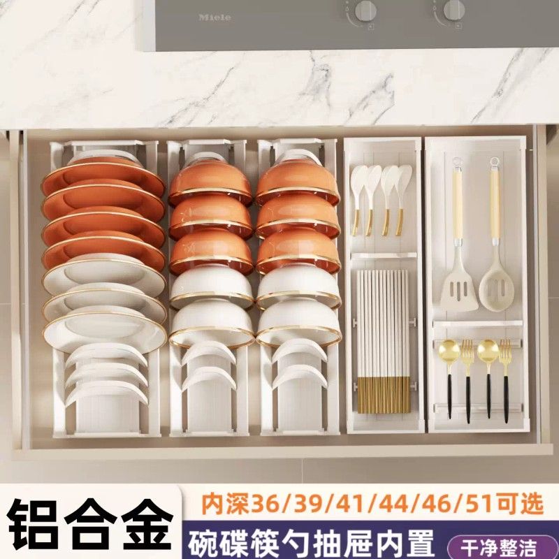厨房碗碟置物架沥水篮碗架碗柜内抽屉内置盘子筷勺放碗碟子收纳架