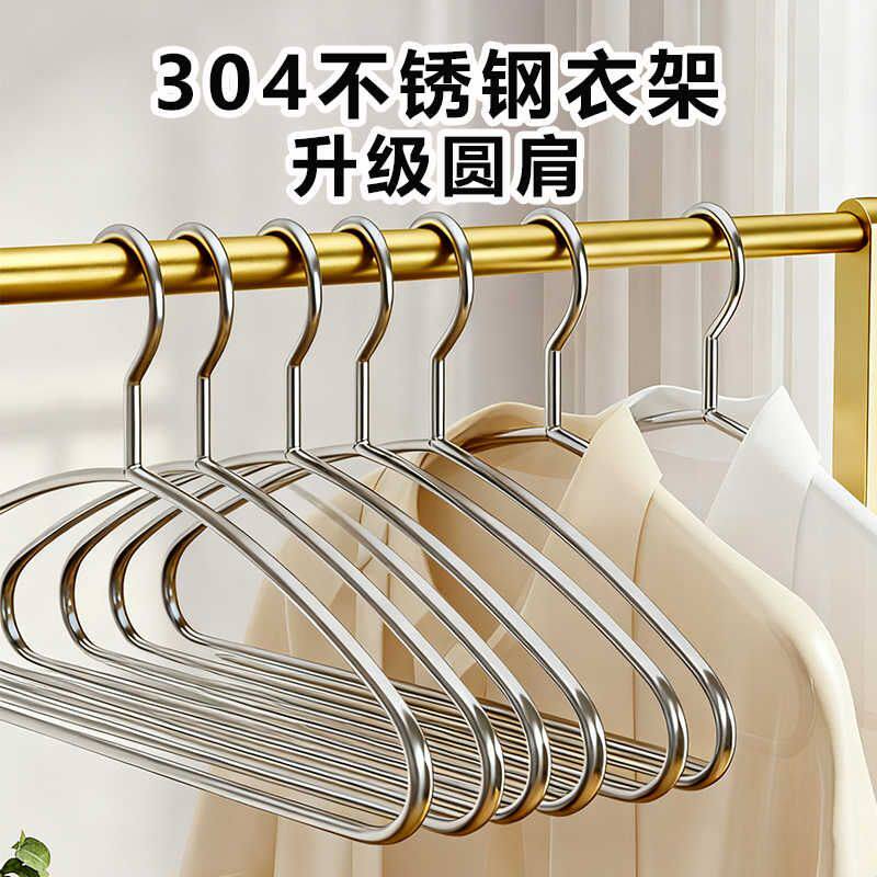 2026新款圆肩无痕304不锈钢晾衣架实心加粗防变形铁质金属晒衣服
