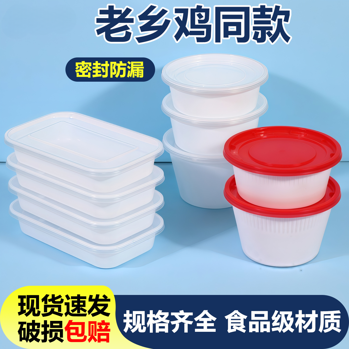 一次性餐盒老乡鸡同款小碗菜快餐盒圆形乳白汤碗外卖小份菜打包盒
