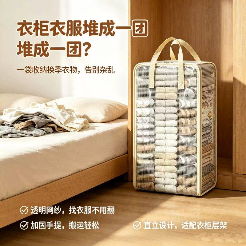 透明网纱衣物收纳袋手提大容量衣柜整理袋防潮宿舍家用储物包