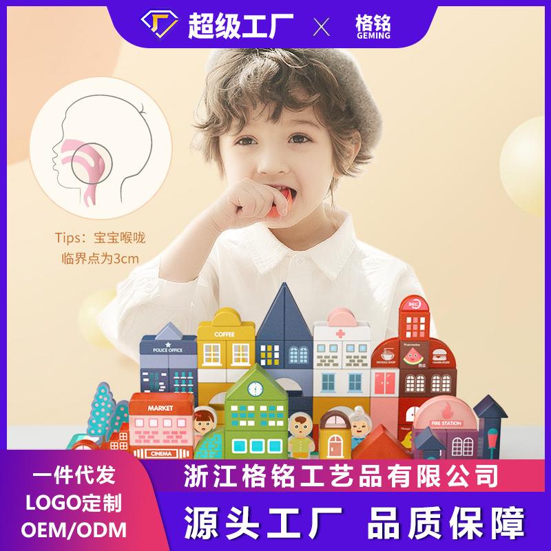 幼儿童积木木头拼装宝宝玩具1益智力2岁3大颗粒6男孩女孩动脑早教