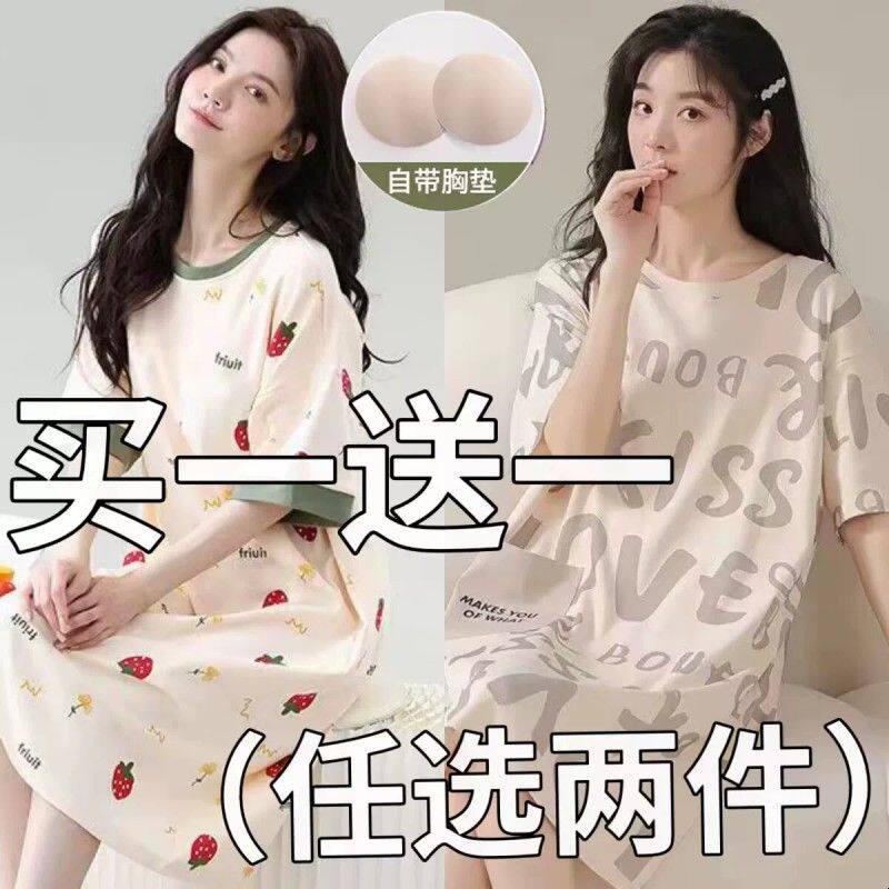 莫代尔睡裙女夏季薄款带胸垫睡衣宽松一体短袖连衣裙可外穿家居服