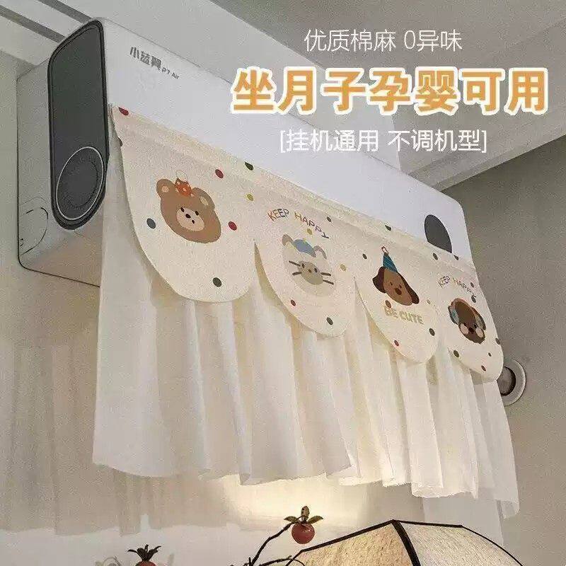 新款免安装空调挡风帘防直吹挂机美化防尘罩挡风板卧室坐月子挂式