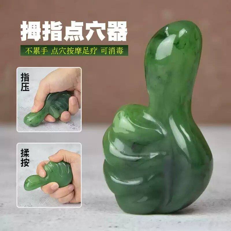 大拇指拨筋棒点穴笔按摩器指压省力足疗大号全身疏通经络家用