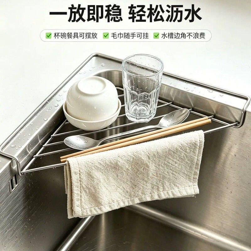 304不锈钢水槽三角沥水架厨房神器角落节省空间一放即稳无需安装