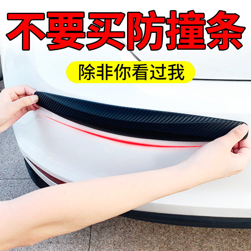 保险杠防撞条汽车前唇防刮蹭防擦条贴条神器车身加长胶条车辆通用