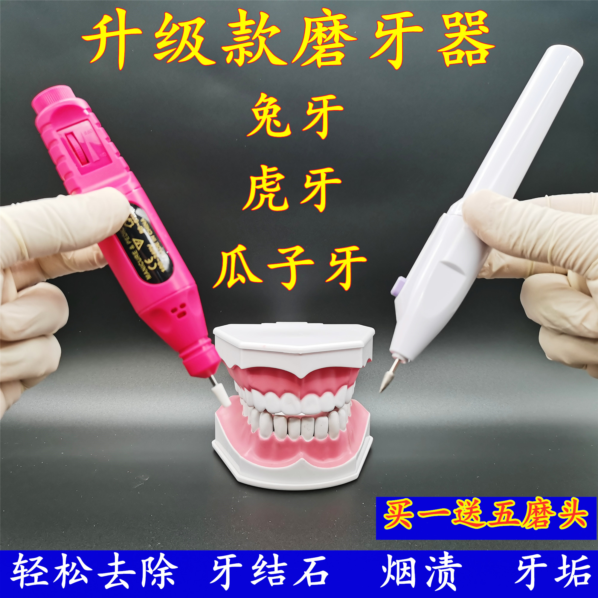 磨牙神器牙齿磨平器抛光电动牙科打磨机清洁去牙结石打磨牙垢烟渍