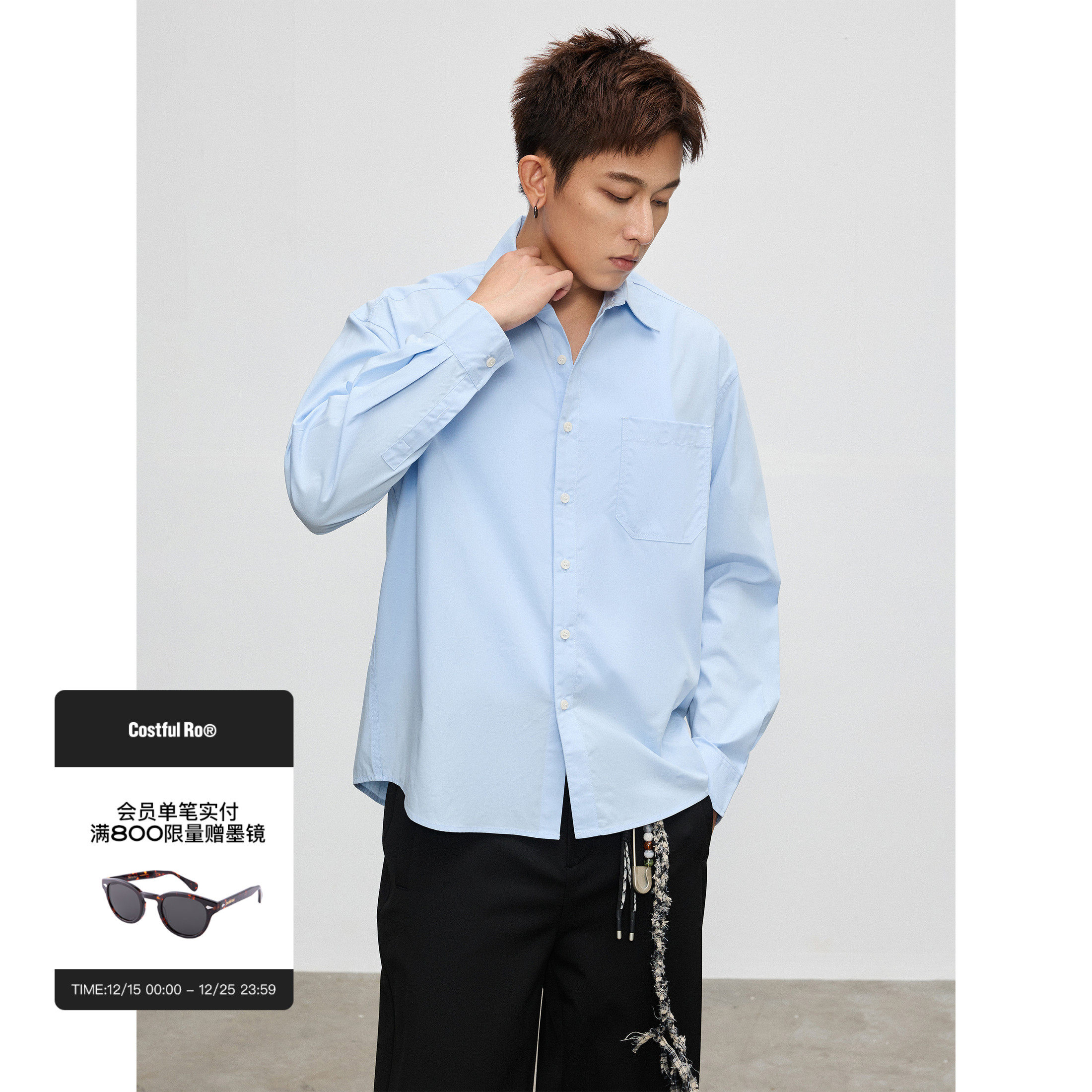 CostfulRo天丝棉长袖衬衫