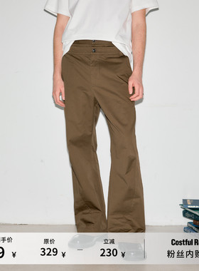 Costful Ro双腰头微喇全棉高密斜纹水洗休闲裤 美式复古棕色长裤