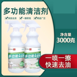 3瓶装 全能清洁剂多功能厨房重油污清洁剂油烟净油污净3000ML