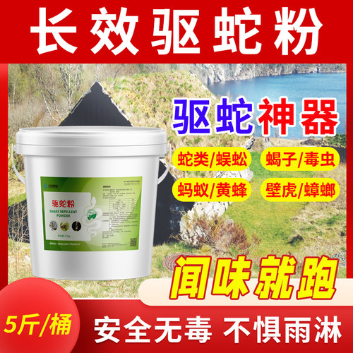防雨款驱蛇粉强力防蛇户外露营