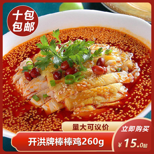 开洪牌棒棒鸡260g小吃酒店ktv零食凉菜饭店半成品预制菜商用