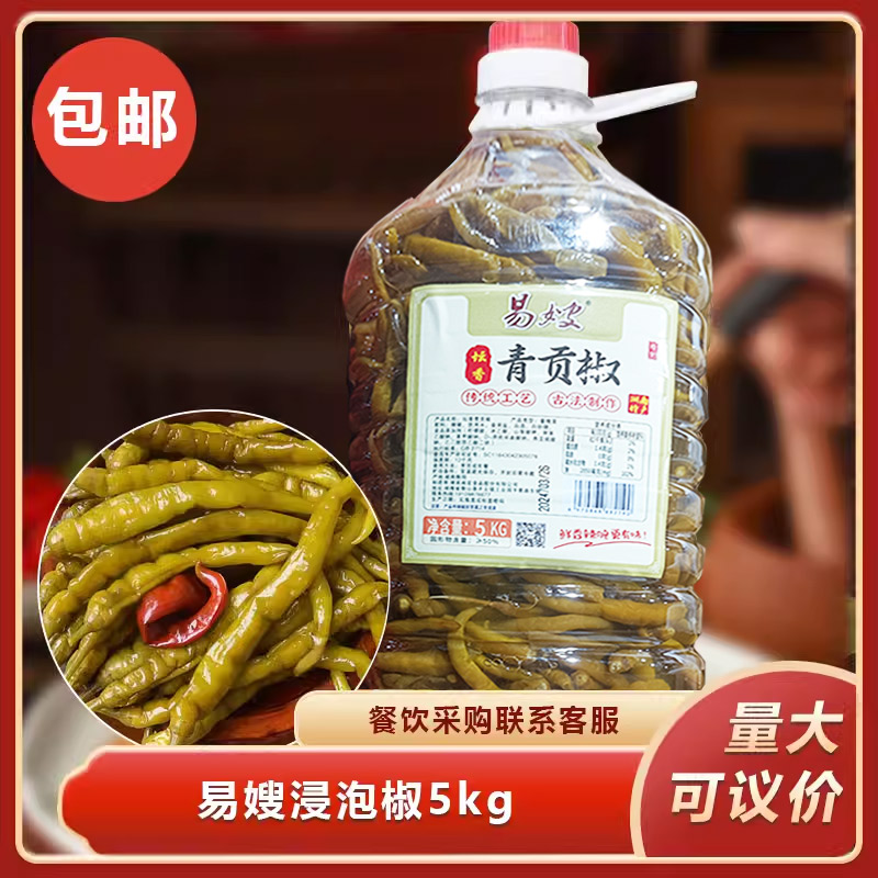 易嫂青贡椒5kg自制泡菜泡青椒泡青二荆条长辣椒腌制泡菜餐饮商用图片